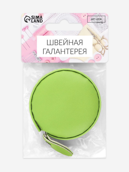 Цена за 2 шт. Сантиметровая рулетка портновская, искусственная кожа, 150 см (см/дюймы), зелёная