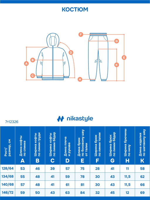 Костюм 7т12326 изумруд/беж