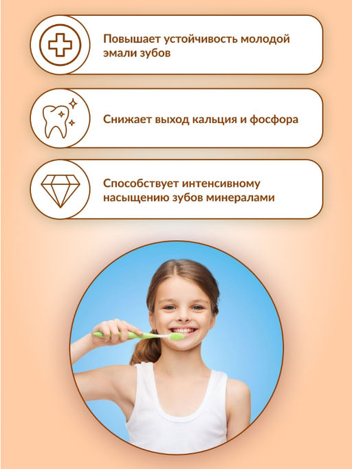 Зубная паста РОКС Junior. Шоколад и карамель, 74 гр ROCS/РОКС - R.o.c.s. фото 4