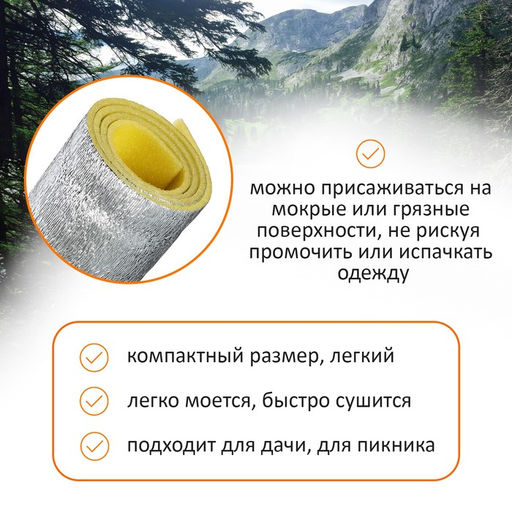 Коврик туристический Maclay, фольгированный, 180х60х1 см, цвет жёлтый - Simaland фото 2