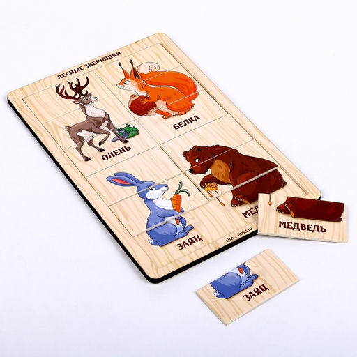 Пазл разрезные картинки Лесные зверюшки - Лесная мастерская фото 2