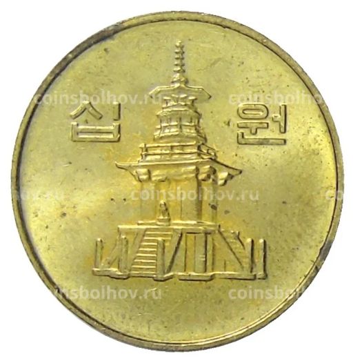 10 вон 2001 года Южная Корея