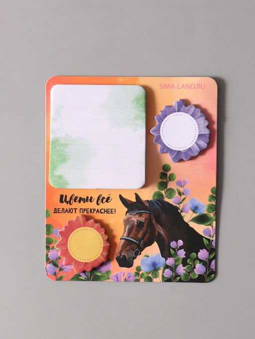 Цена за 2 шт. Магнит на холодильник с блоком для записей и стикерами Цветы всё делают прекраснее!, 10?12 см