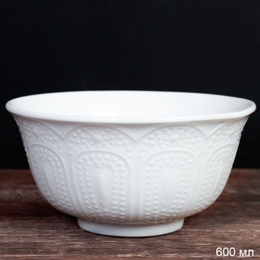 Салатник 600 мл/ 703100 /уп 48/ - Галеонтрейд фото 2