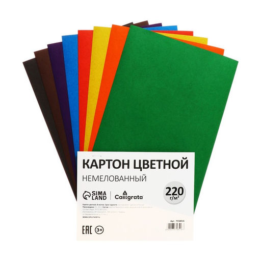 Цена за 5 шт. Картон цветной Calligrata, А4, 8 листов, 8 цветов, немелованный