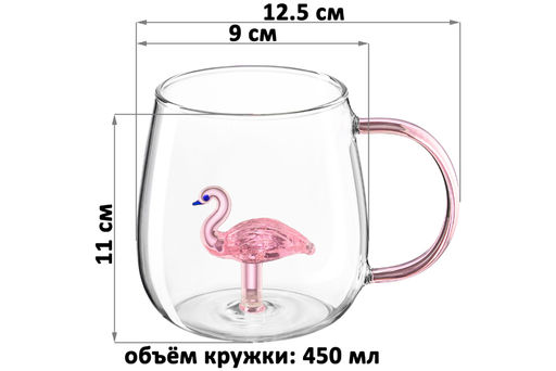 Кружка 450 мл 12,5*9*11 см Crystal glass - Фламинго - Elan gallery фото 2