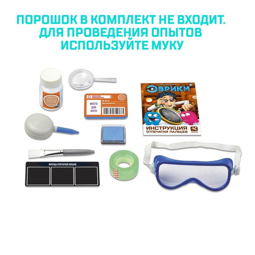 Набор для опытов Отпечатки пальцев - Эврики фото 2