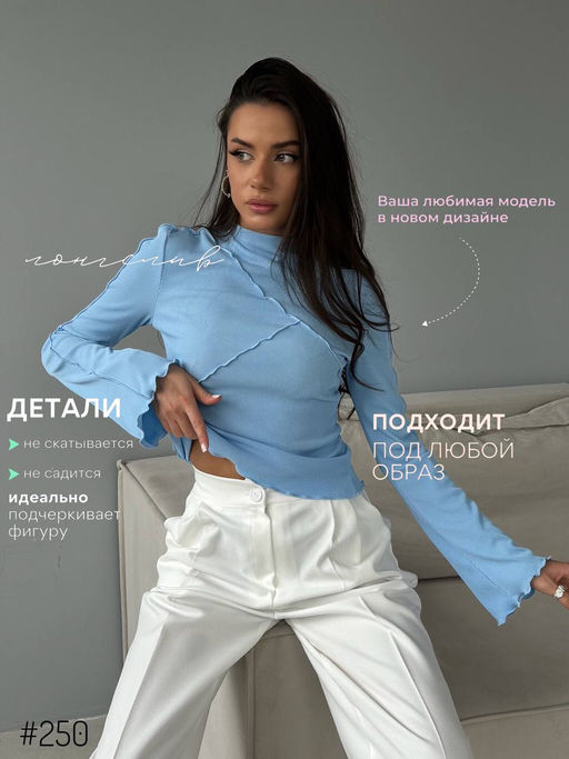 Модные нежные лонгсливы