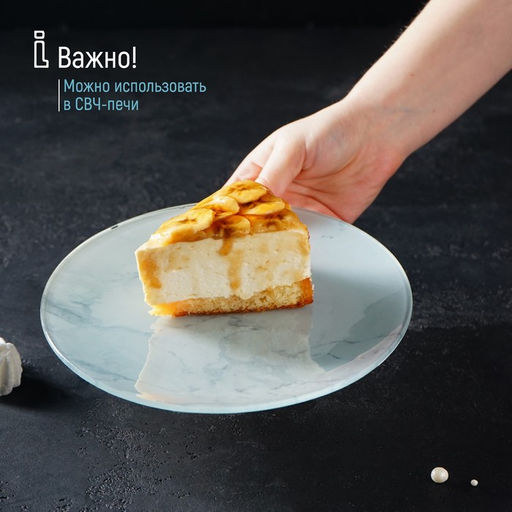 Тарелка стеклянная обеденная Доляна Марбл белый, d=20 см  фото 4