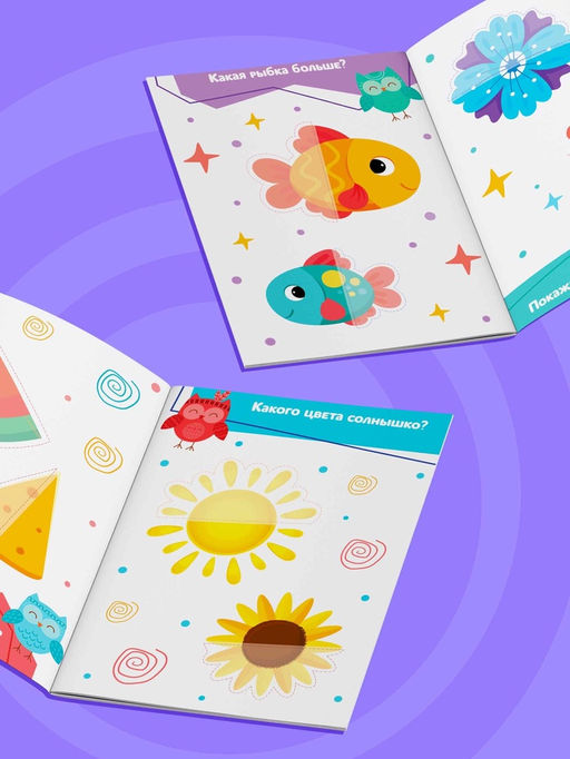 Цена за 2 шт. Наклейки-половинки "Логика", 20 наклеек