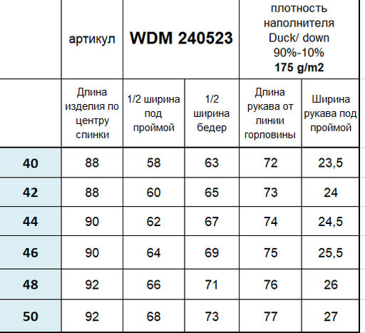 Conso/WDM 240523 - светло-бежевый Пуховое пальто