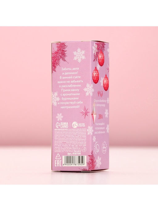 Бомбочки для ванны с добавками «С Новым годом!», 3×40 г, аромат лаванда, роза, кофе, Чистое счастье