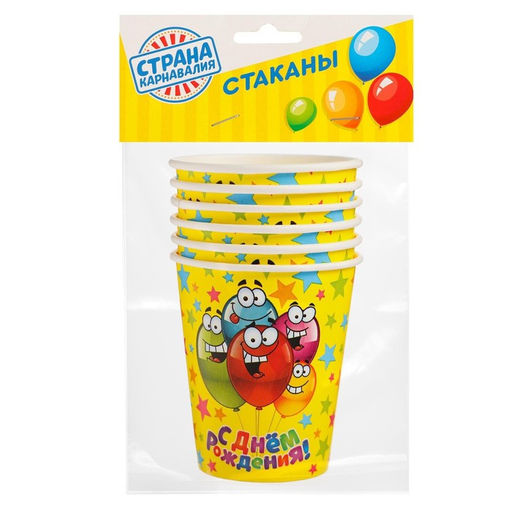 Набор бумажных стаканов С днём рождения, весёлые шарики, 250 мл, 6 шт. - Страна карнавалия фото 3