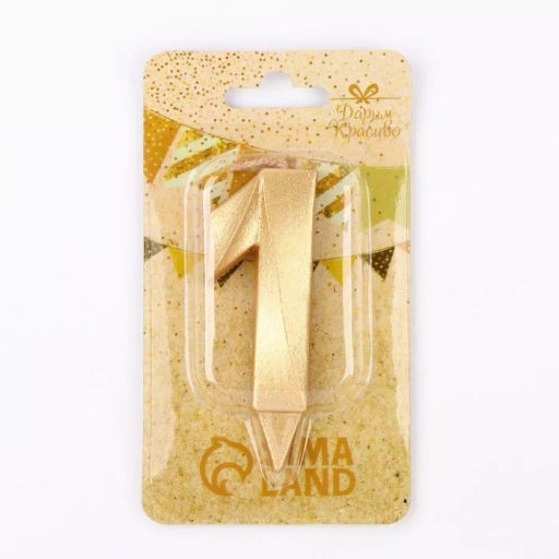 Свеча в торт "Грань", цифра "1", золотой металлик, 7.8 см, 5928485