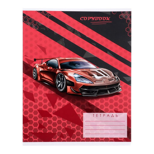 Комплект тетрадей из 10 штук Calligrata Тачки, 18 листов в клетку, обложка мелованный картон, ВД лак, блок офсет, белизна 95%, 5 видов по 2 штуки фото 2