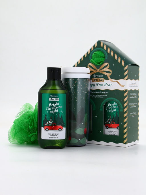 Подарочный набор Happy New Year: гель для душа, мочалка и термостакан, аромат хвойный лес, URAL LAB  фото 2