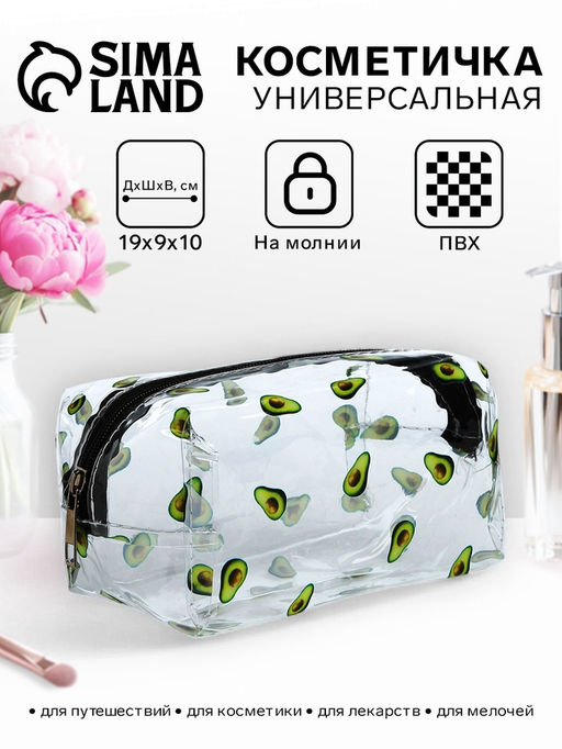 Косметичка на молнии объёмная для бассейна, с принтом, зелёная/прозрачная