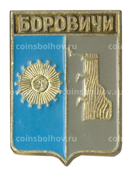 Значок Боровичи