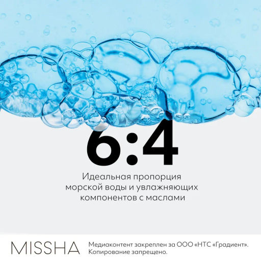 MISSHA Perfect Lip&Eye Make-up Remover Двухфазное средство для снятия макияжа с глаз и губ 155 мл