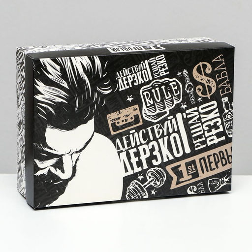 Цена за 5 шт. Коробка подарочная складная «Действуй дерзко» 24×17×8 см