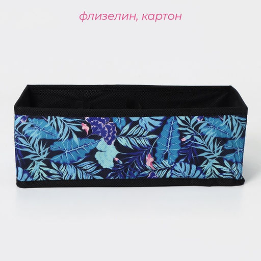 Органайзер для хранения белья Доляна Тропики, 8 ячеек, 281410 см, синий  фото 2