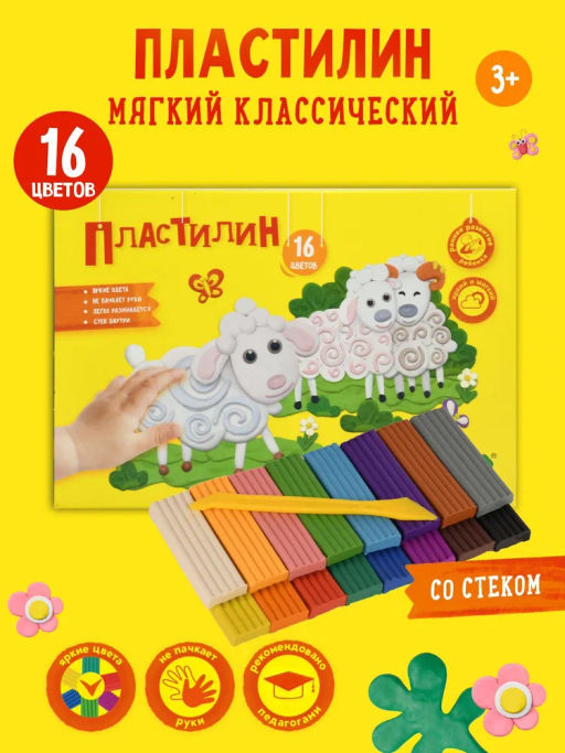 Пластилин Каляка-Маляка 16 цветов 240 г ассорти, со стеком