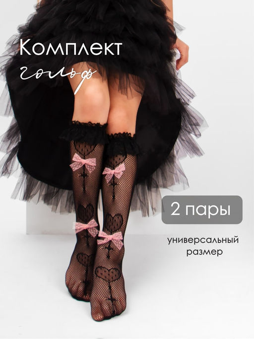 Гольфы для девочки Соль&Перец  фото 14