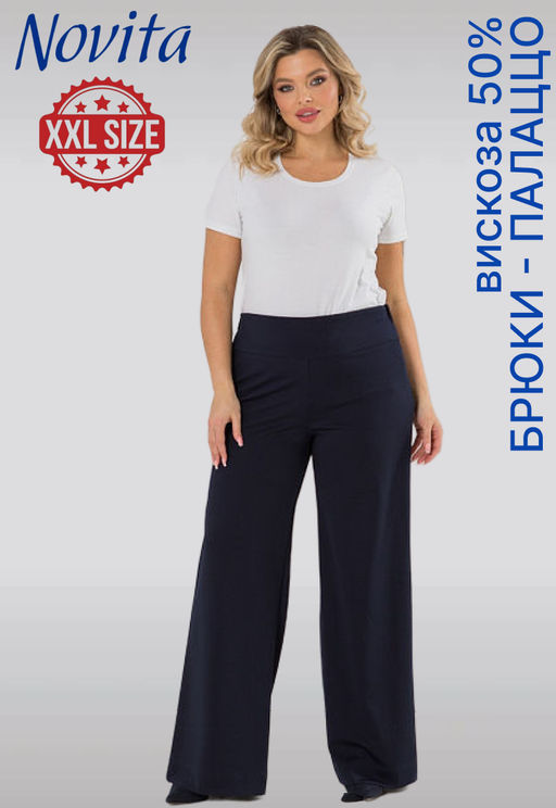 Брюки 1315 темно-синий