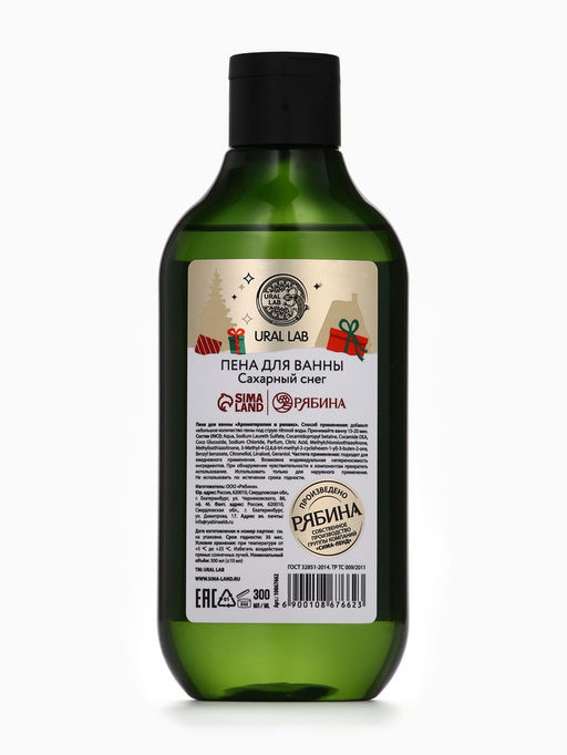 Пена для ванны The most wonderful time, 300 мл, аромат: сахарный снег, Ural Lab Winter Melody