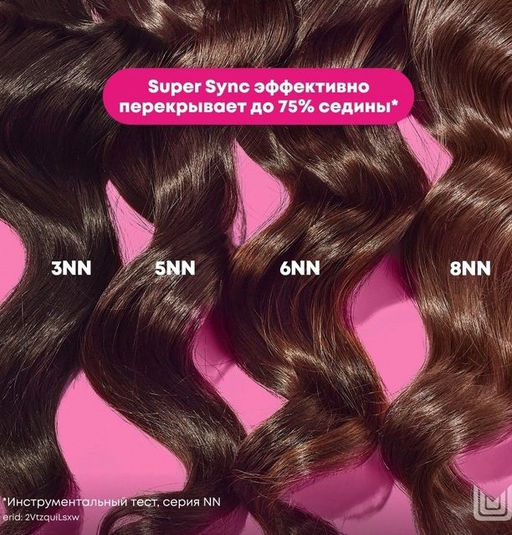 Super Sync 3NN темный шатен глубокий натуральный, безаммиачный краситель 90мл - Matrix фото 4