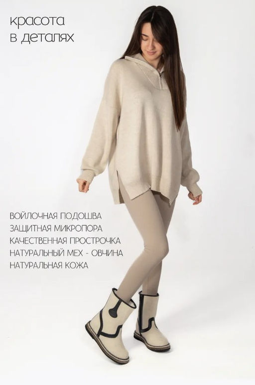 Сапожки женские Сура, белые, с замком, войлочная подошва - Мирунт фото 5