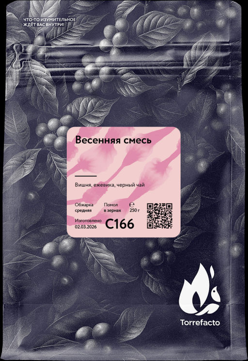 Весенняя смесь Свежеобжаренный кофе, 250 г - Torrefacto фото 4