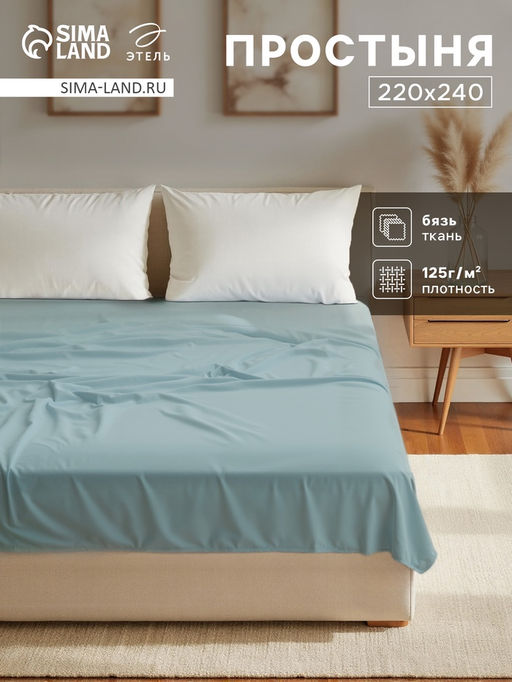 Простыня Этель 220х240, цвет серо-зелёный, 100% хлопок, бязь 125г/м2  фото 5