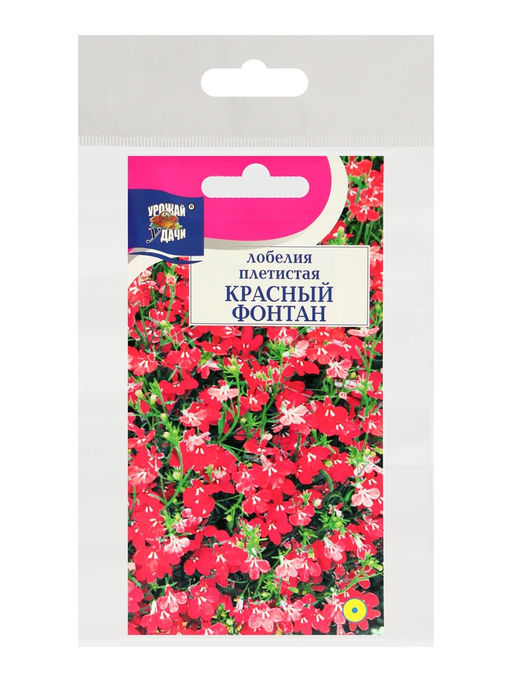 Семена цветов Лобелия плетистая "Красный фонтан",набор 5 шт