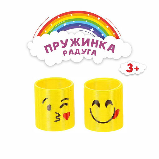 Цена за 12 шт. Пружинка - радуга Смайлик, d=3 см, МИКС - Simaland фото 2