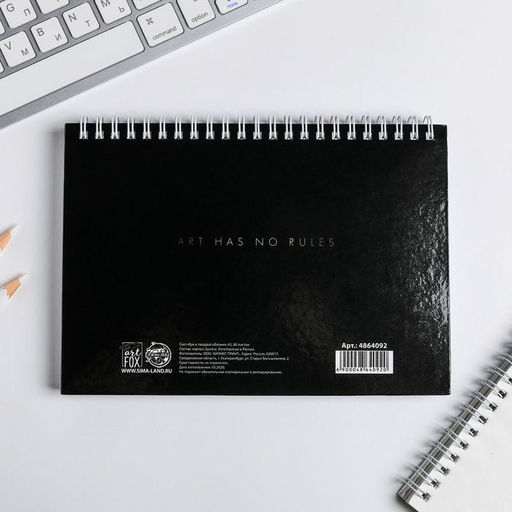 Скетчбук в твердой обложке на гребне Life is the art А5, 80 л, 100 г/м - Artfox фото 3