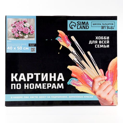 Картина по номерам на холсте с подрамником Букет, 40?50 см