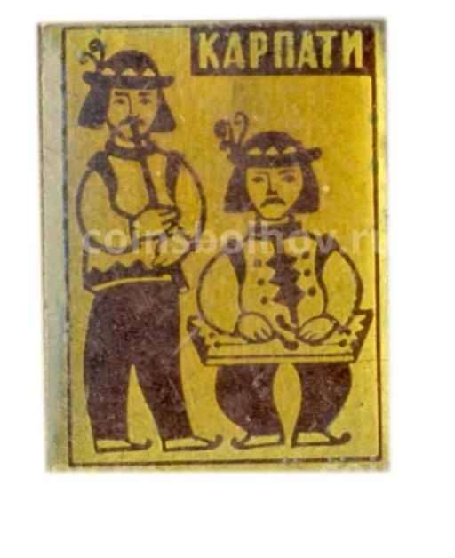 Значок Карпаты