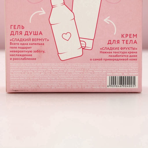 Подарочный набор косметики Чудесной тебе, гель для душа виски 250 мл и крем для тела 200 мл, Чистое счастье  фото 14