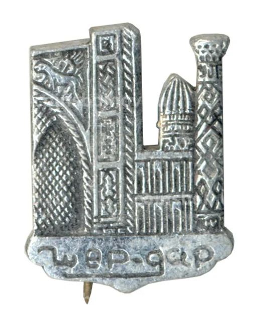 Значок Шер - Дор