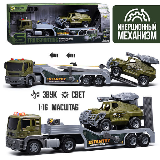 Машина "Автовоз военной техники" 1:16 (свет, звук) в коробке