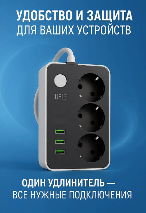 Переходник/удлинитель (сUSB)(3709) 3usb