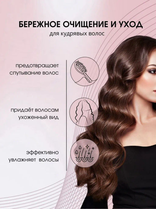 Шампунь для кудрявых волос 300 мл, Smooth and Curly, Kapous - Kapous professional фото 3