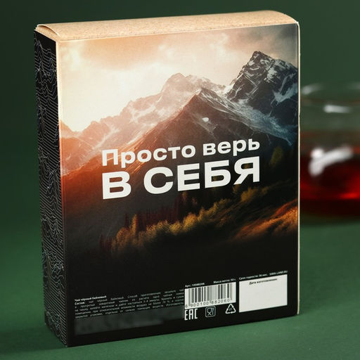 Чай чёрный Рискуй, 50 г. - Simaland фото 4