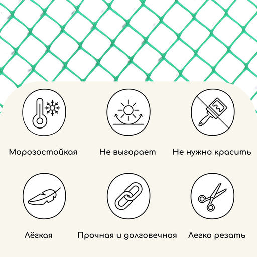 Сетка садовая, 0.5×5 м, ячейка квадрат 50×50 мм, пластиковая, зелёная, Greengo, в рулоне