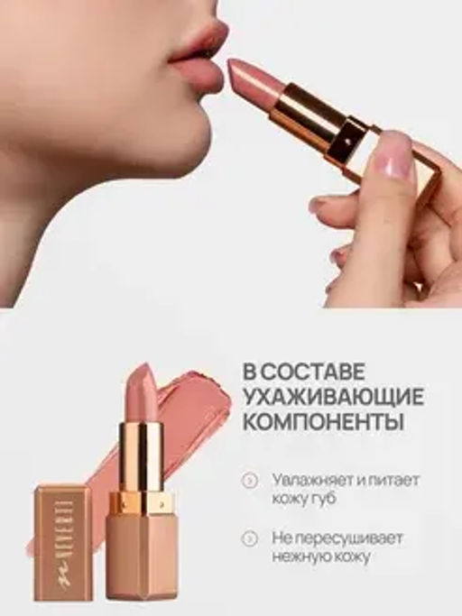 Neverti NP701 Помада матовая "Мальва" тон 010 "Matte Mallow Lipstick" 4,5гр
