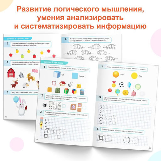 Набор обучающих книг Математические ступеньки. Учим цифры от 1 до 10, 2 шт. по 68 стр. - Буква-ленд фото 4