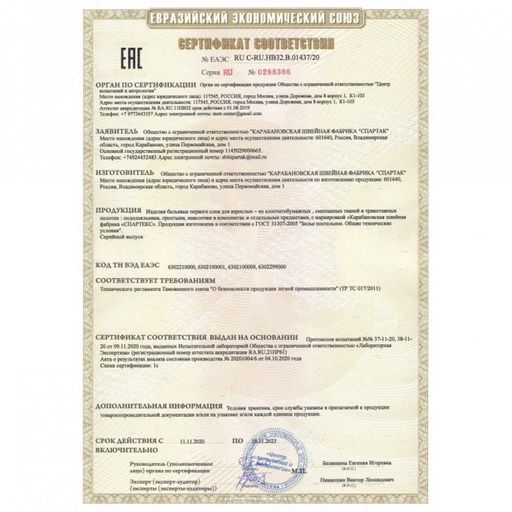 Пододеяльник 1,5спальный 145х215