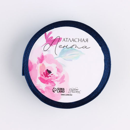 Лента атласная «Лучшему мужчине», синяя , 2 см х 5 м