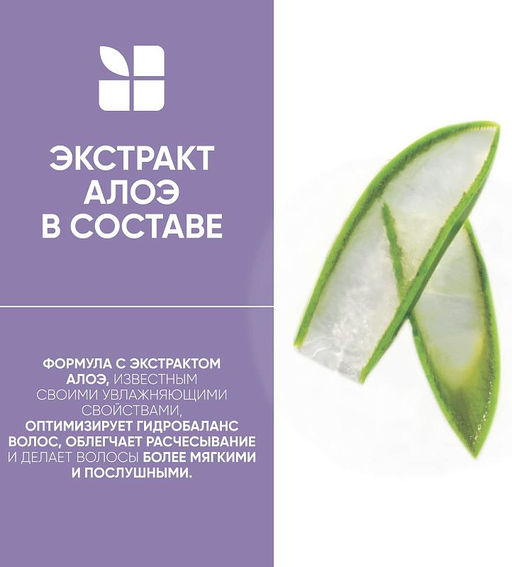 Шампунь увлажняющий Hydrasource для волос, 250 мл Biolage - Matrix фото 4